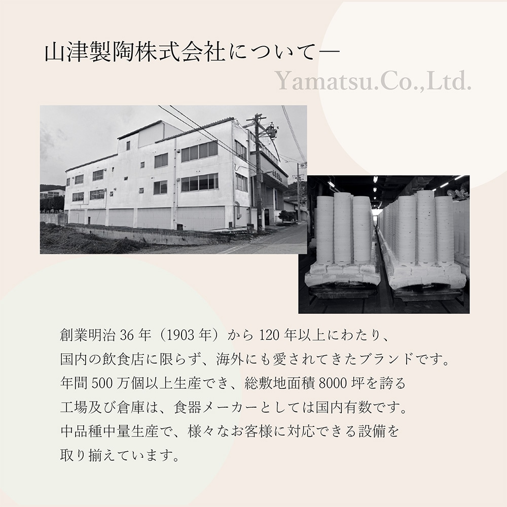 山津